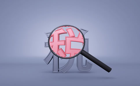 深圳公司做賬報(bào)稅怎么收費(fèi)？