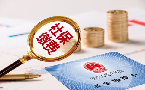 沒工作單位如何繳納社保？